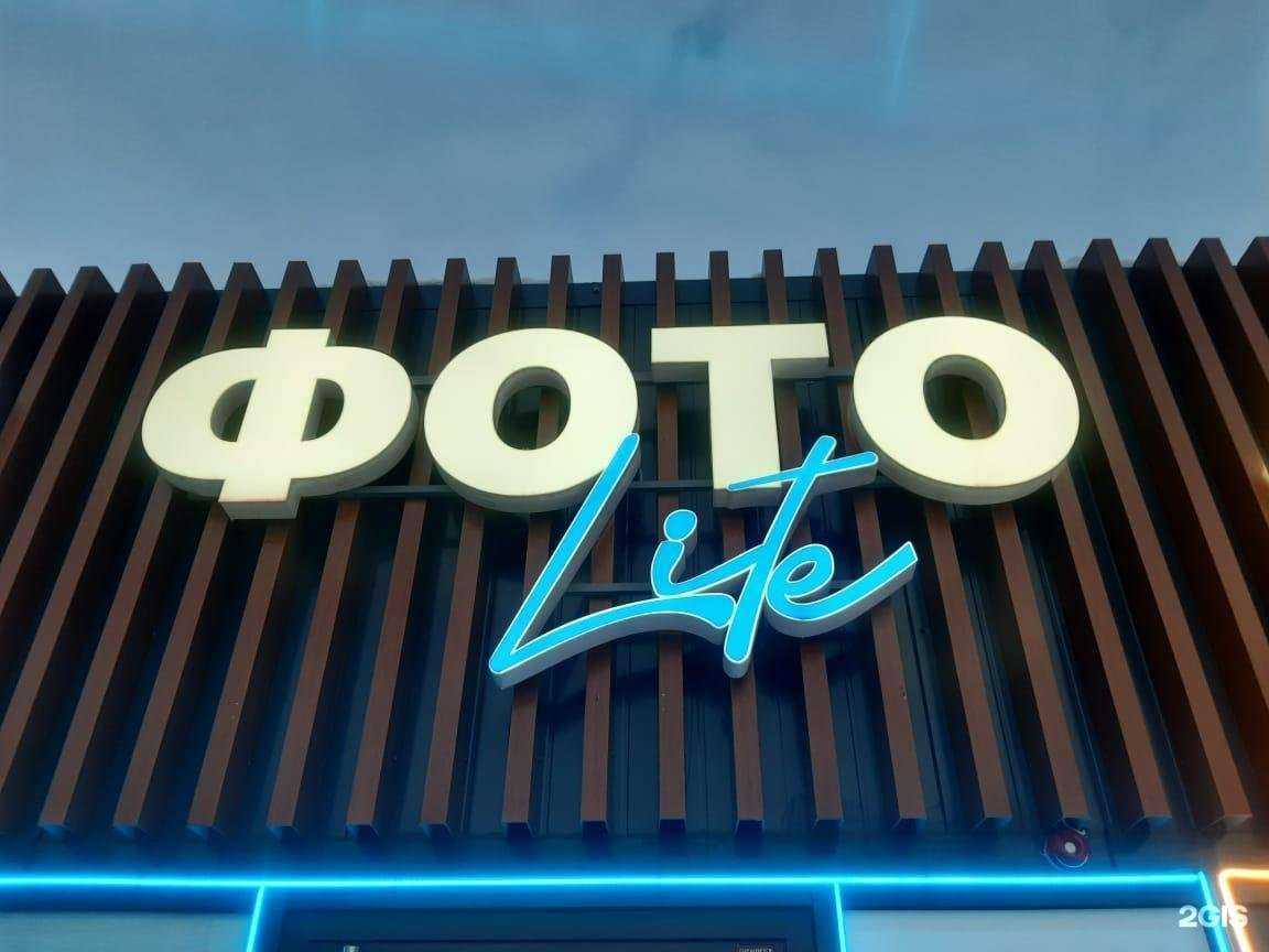 Отзывы на компанию Фотолайт в г. Калининград c фото