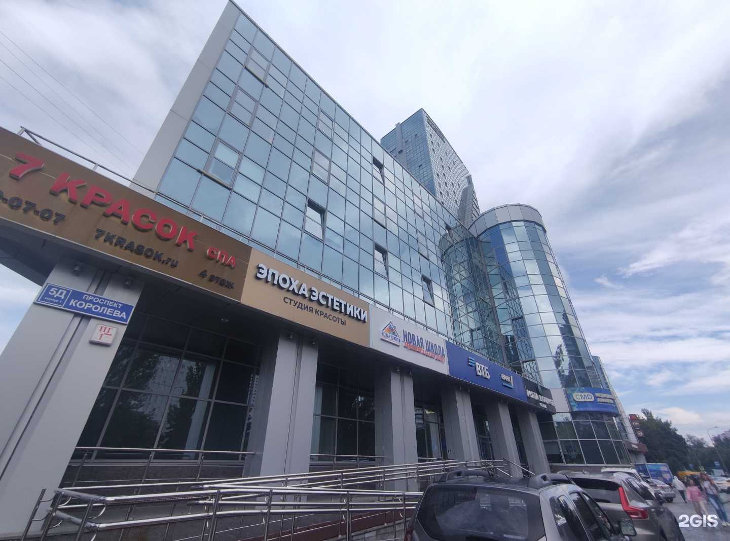 Отзывы на компанию English Lilia в Королёве c фото