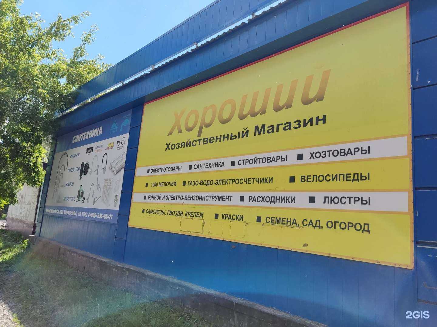 Отзывы на компанию Хороший в Еманжелинске c фото