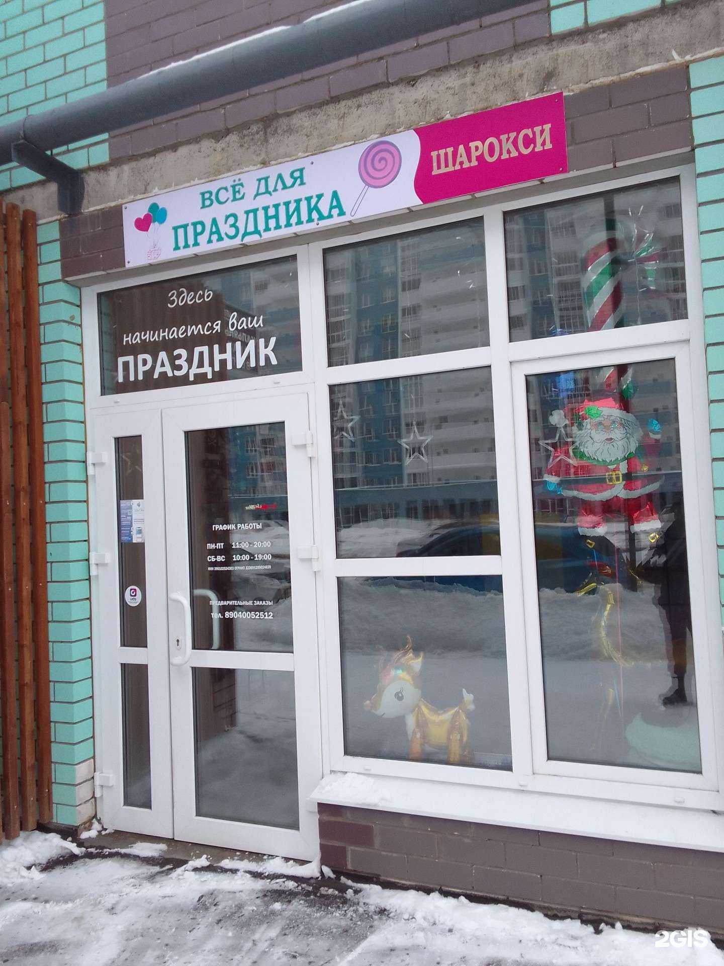 Отзывы на компанию Шарокси в г. Тверь c фото