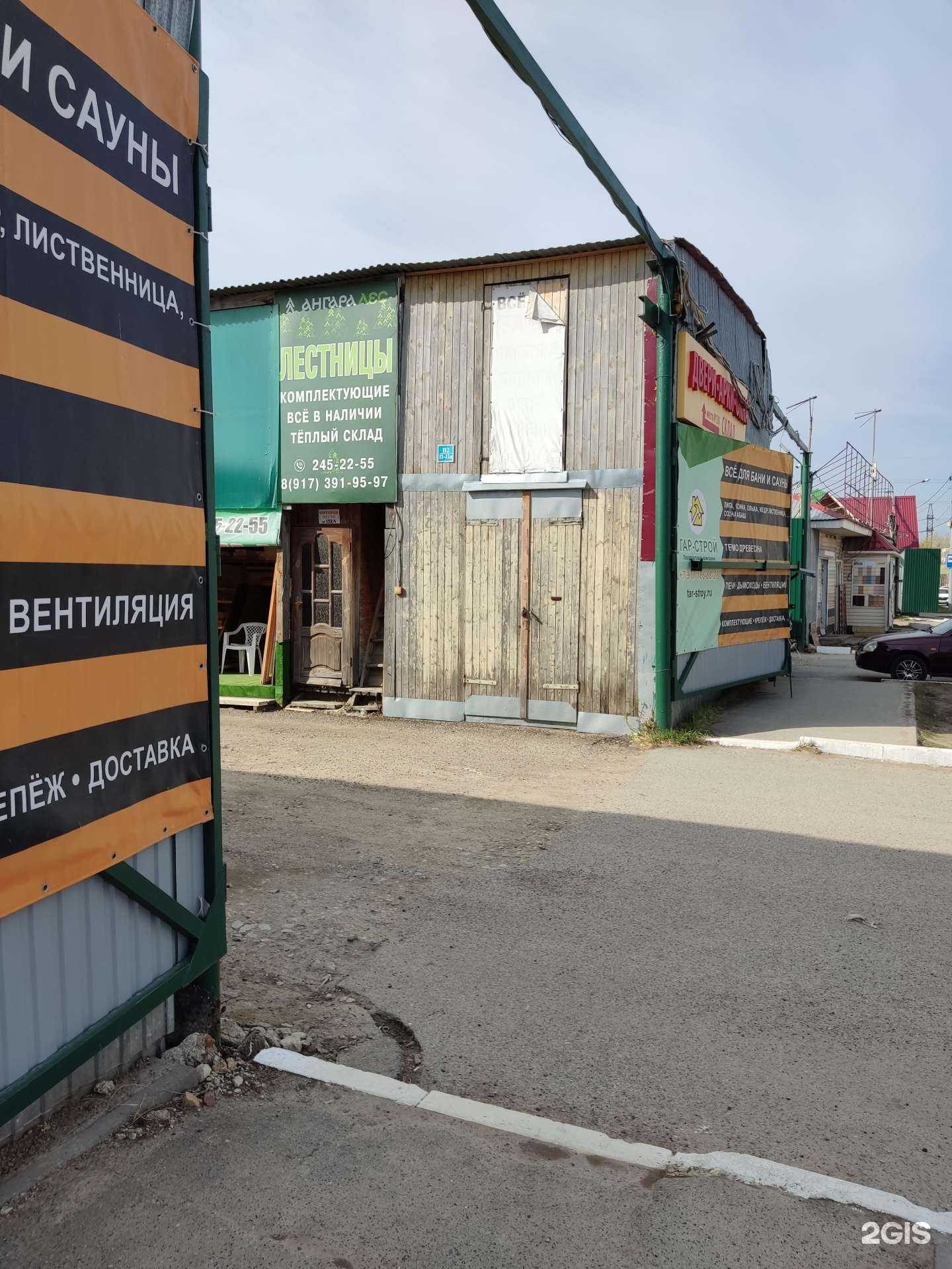 Отзывы на компанию Ангара лес в Казани c фото