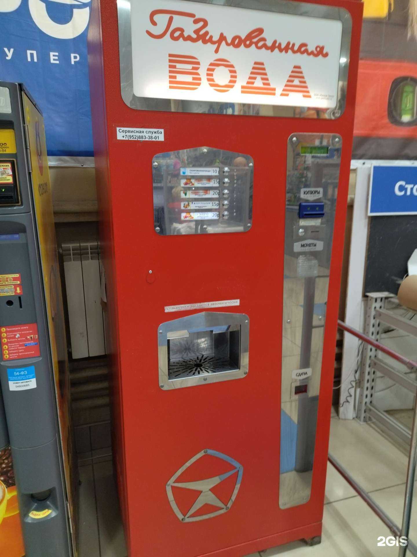 Отзывы на компанию Автомат по продаже газированной воды в Томске c фото