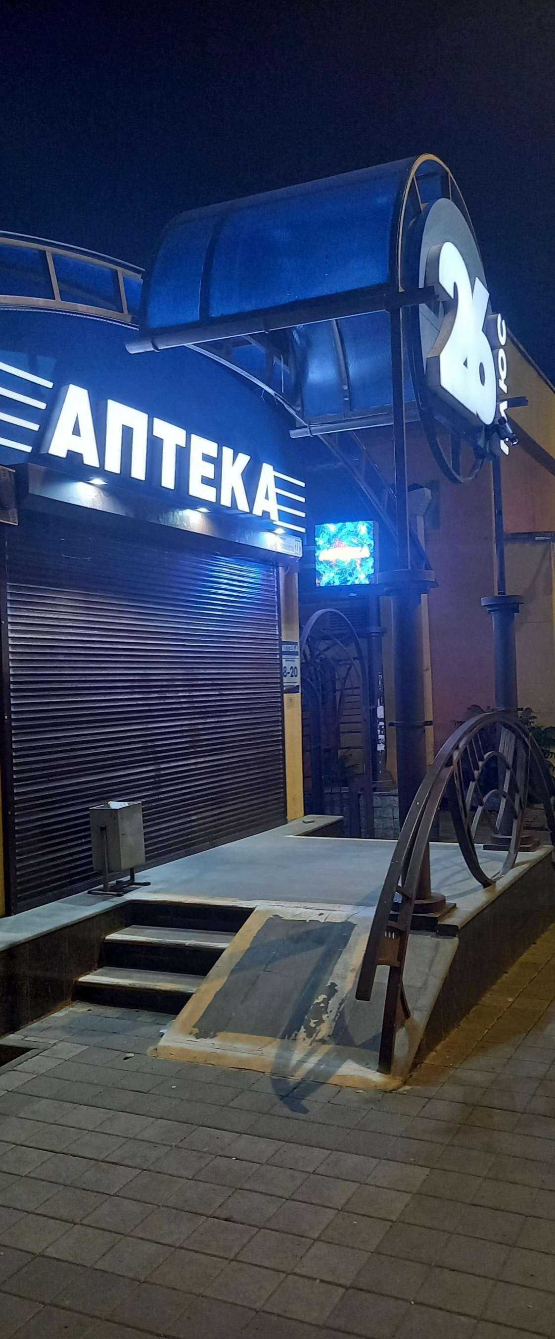 Отзывы на компанию 26 плюс в Кисловодске c фото