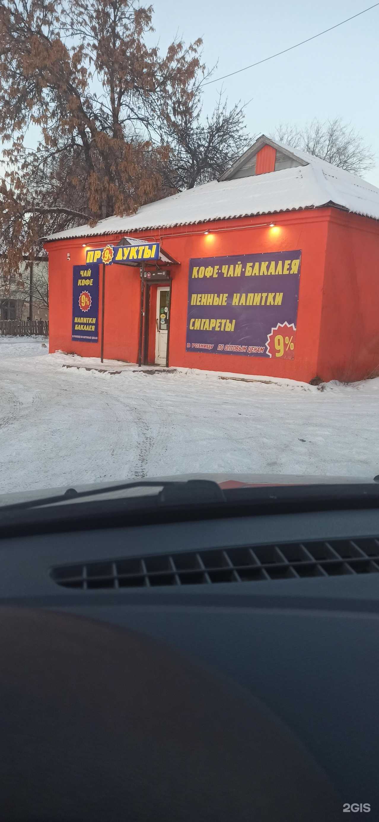 Отзывы на компанию 9% в г. Самара c фото