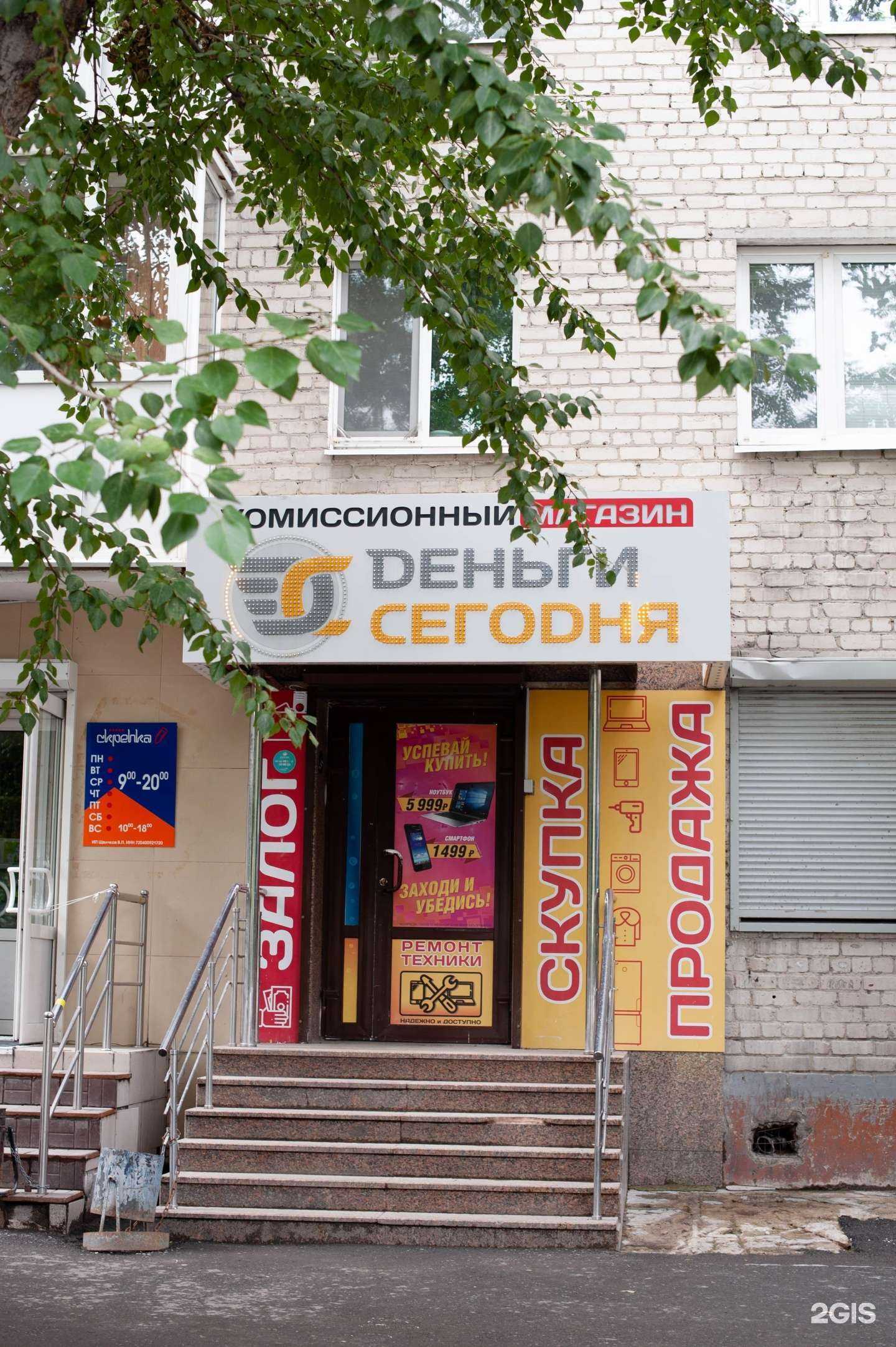 Отзывы на компанию Деньги сегодня в Тюмени c фото