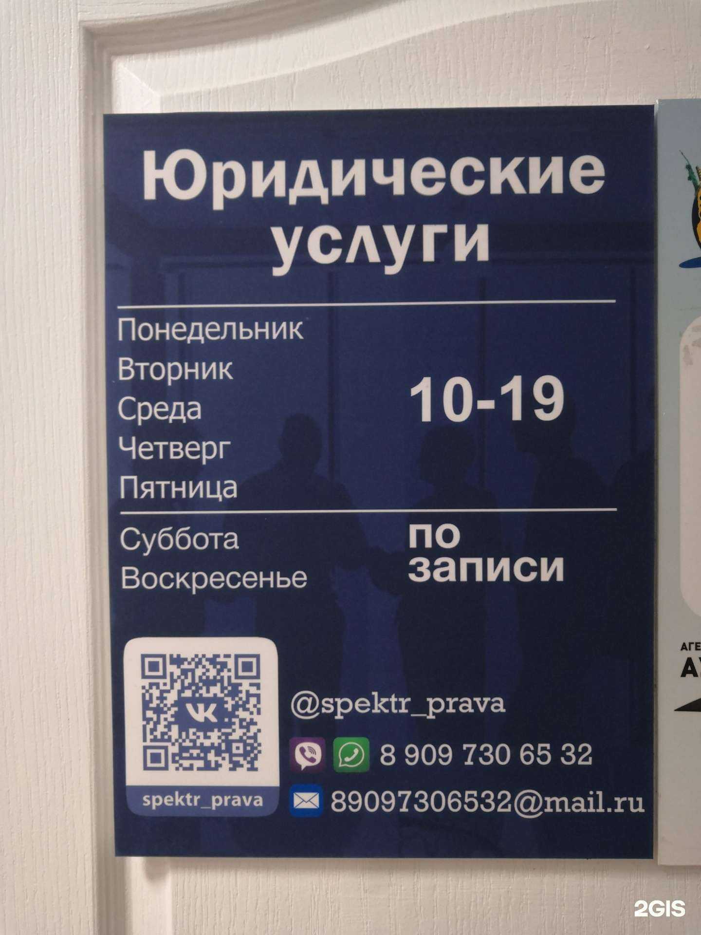 Отзывы на компанию Спектр права в Перми c фото