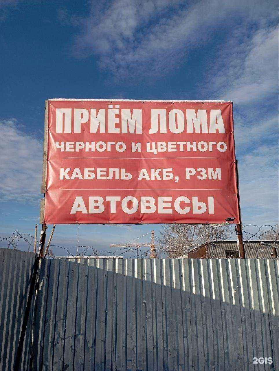 Отзывы на компанию Акрон Скрап Урал в г. Тюмень c фото