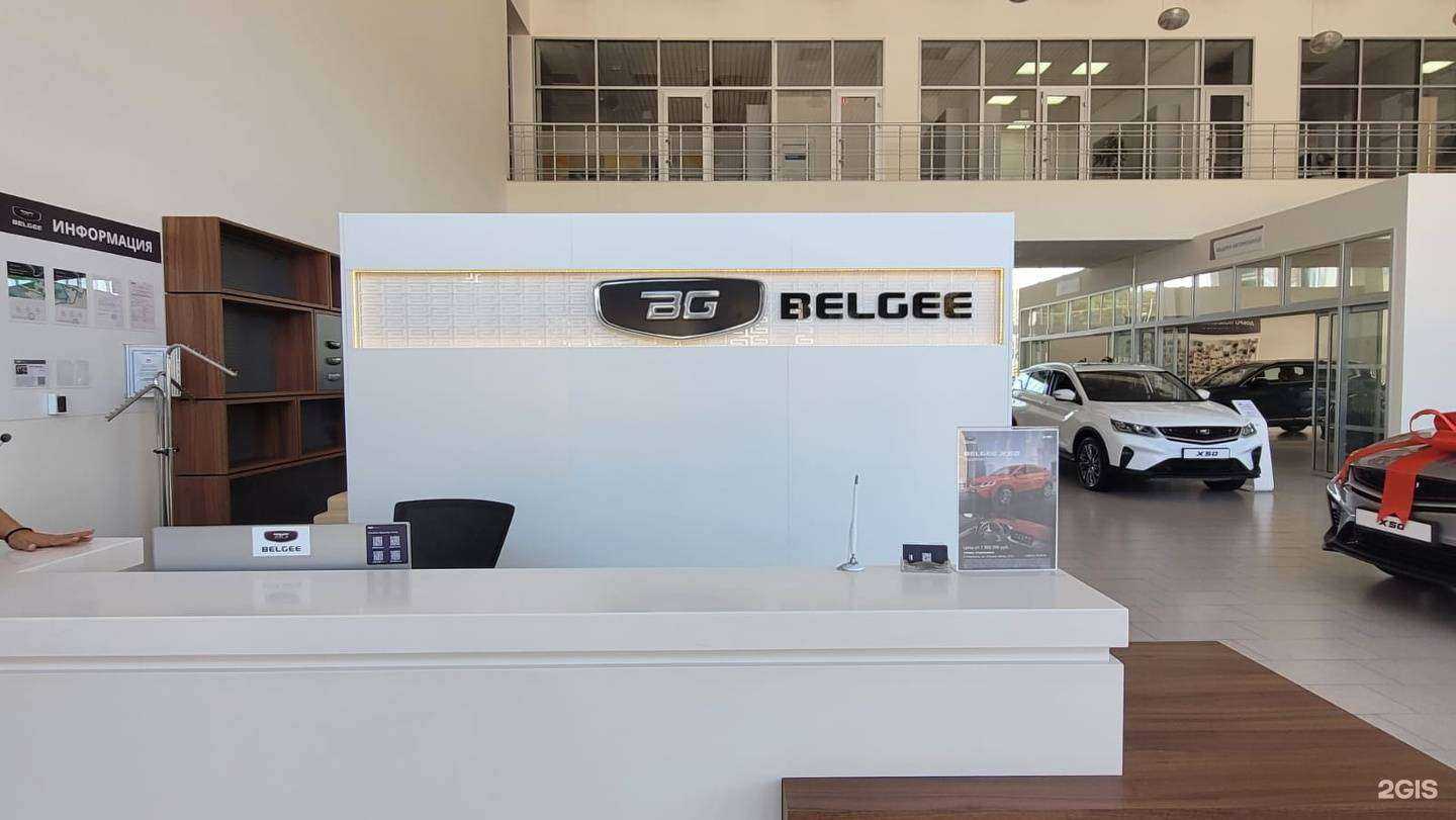 Отзывы на компанию Belgee Гермес в Ставрополе c фото
