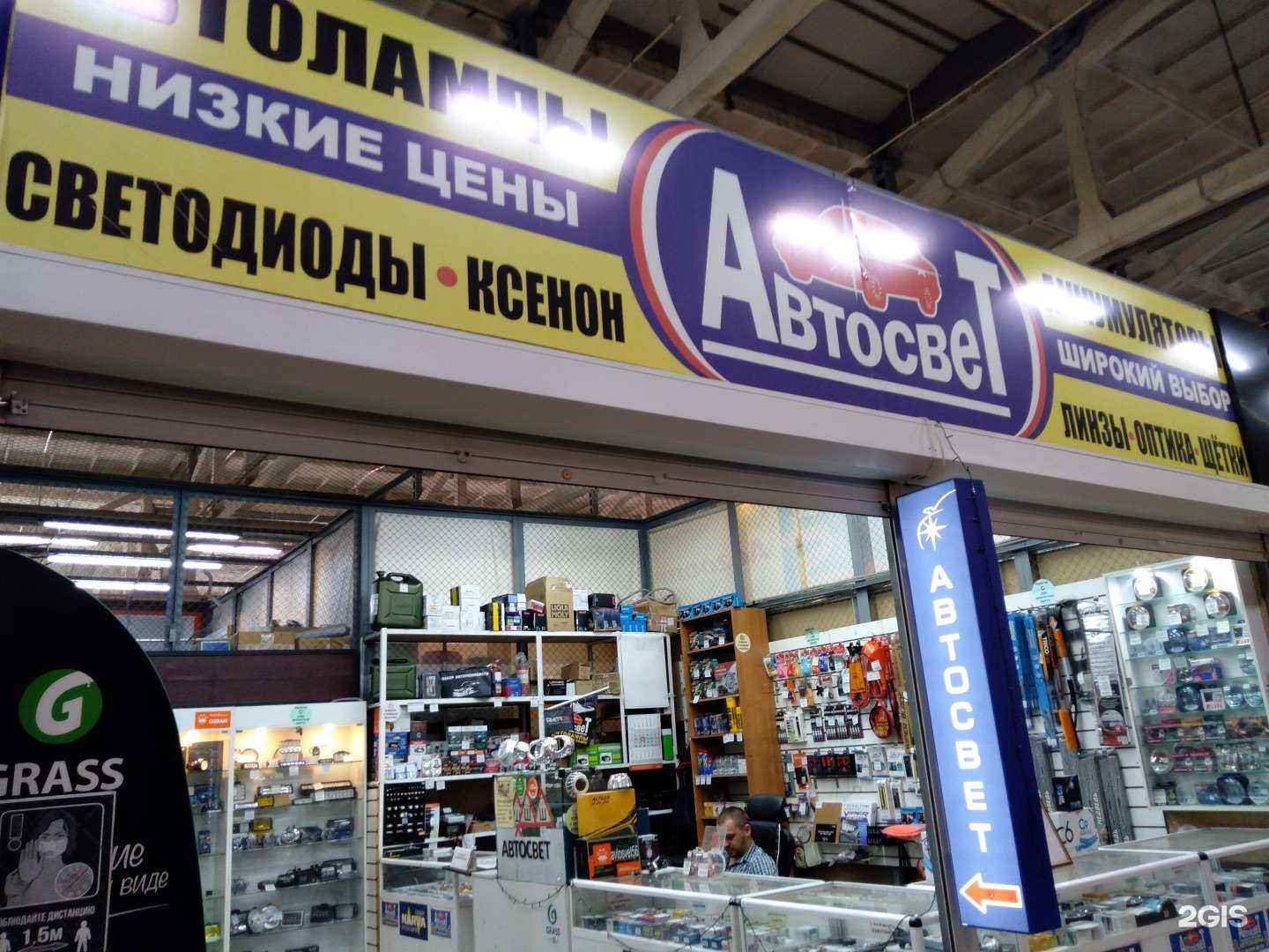 Отзывы на компанию Автосвет в г. Оренбург c фото