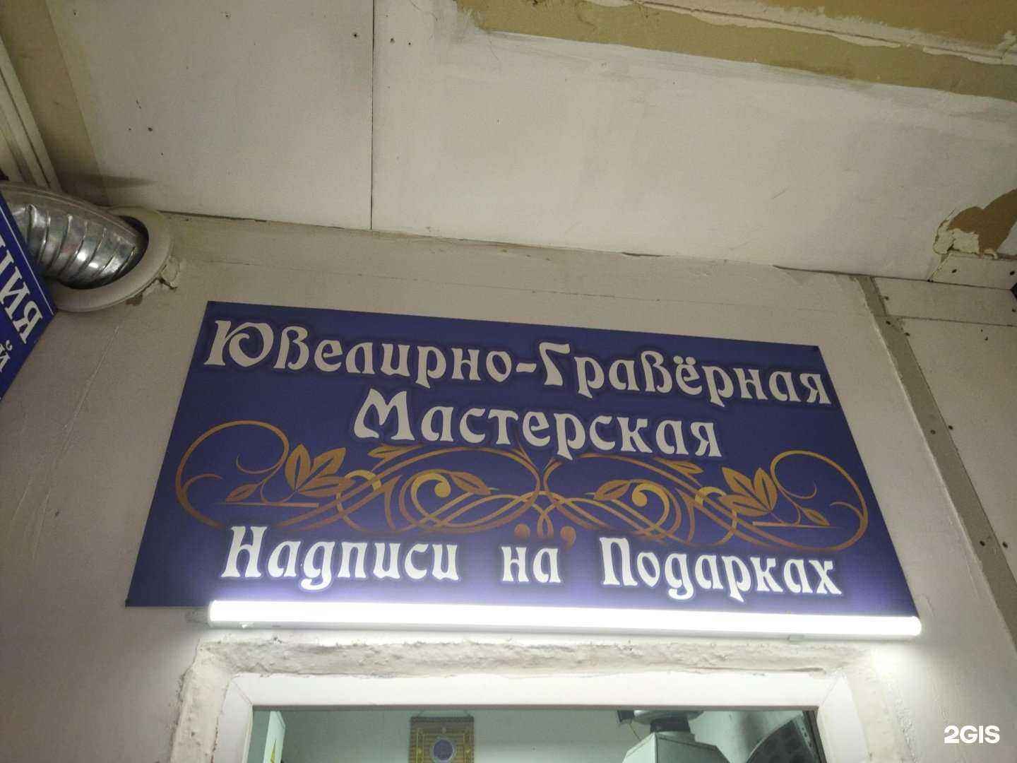 Отзывы на компанию Ювелирная мастерская в г. Астрахань c фото