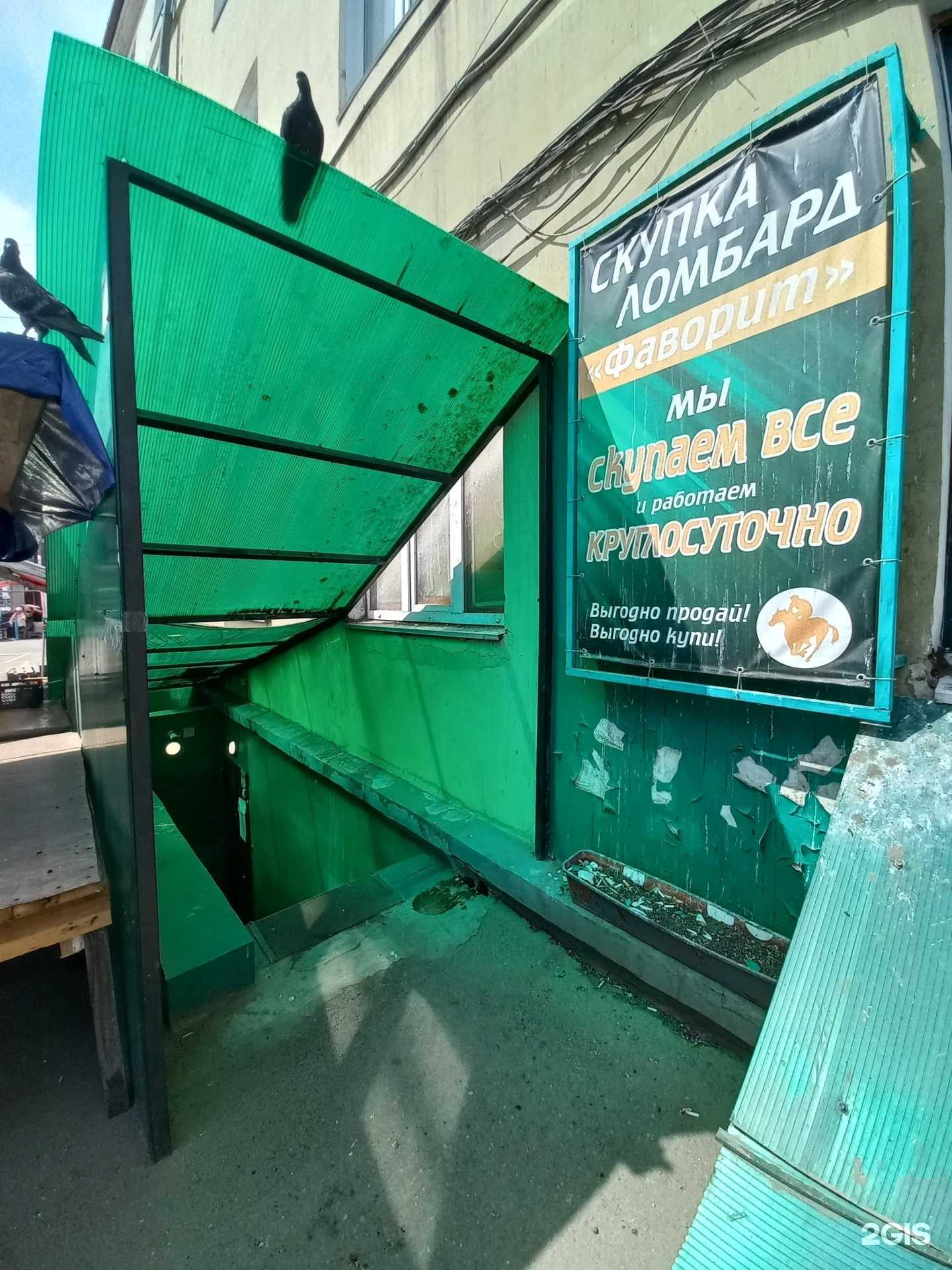 Отзывы на компанию Фаворит в г. Иркутск c фото