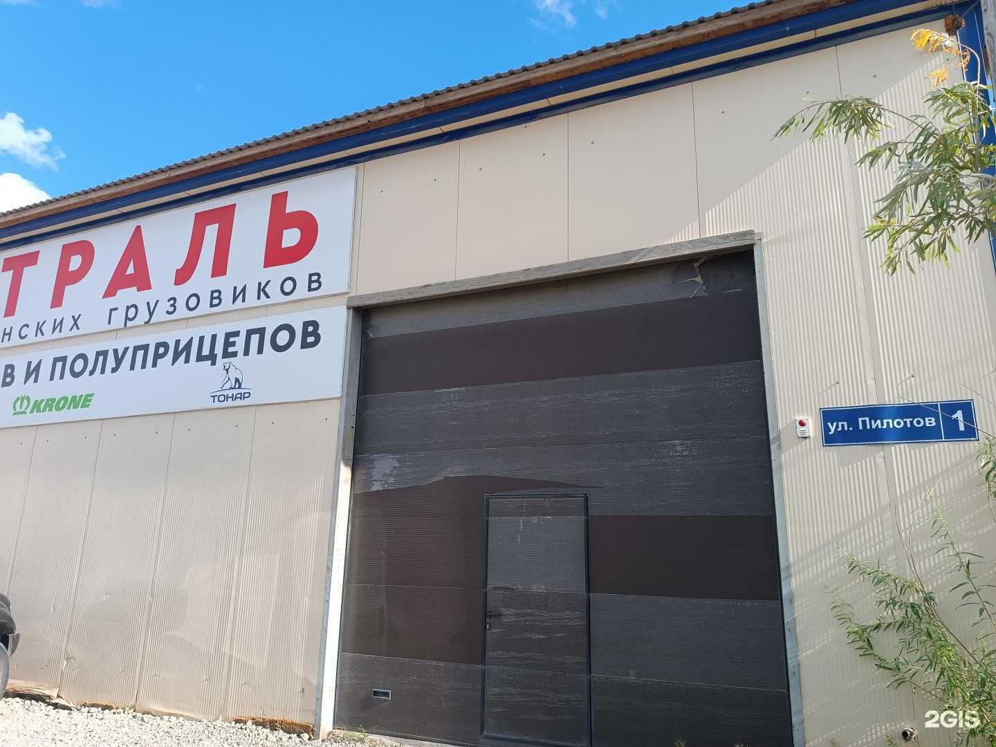 Отзывы на компанию Магистраль в Якутске c фото - фотография 2 из 2