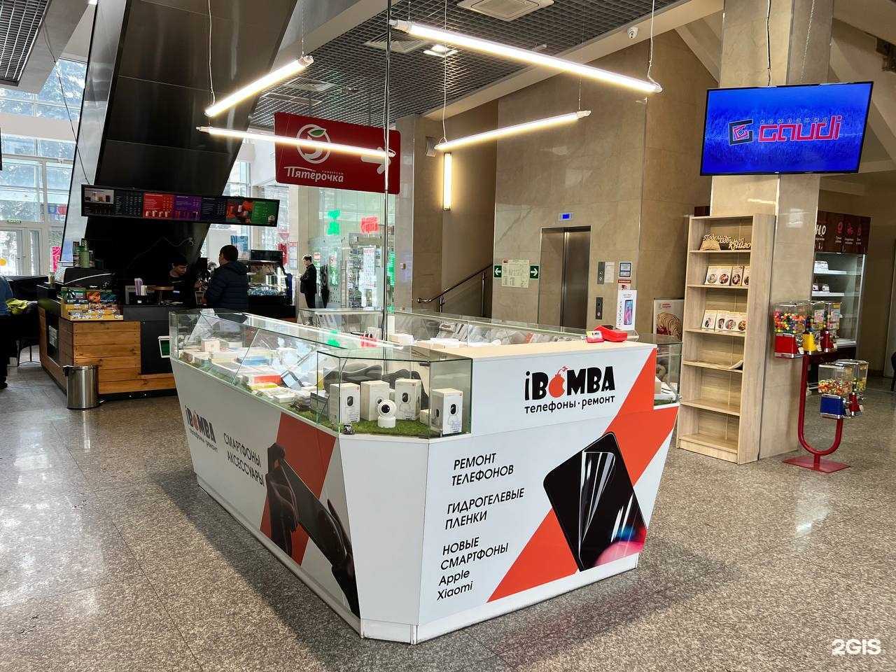 Отзывы на компанию АйБомба в г. Новокузнецк c фото