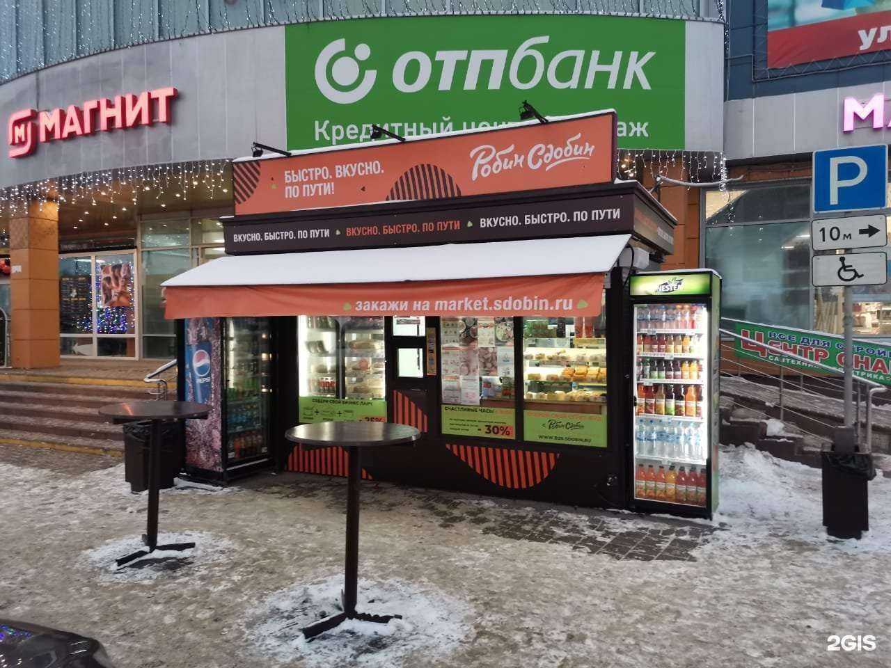 Отзывы на компанию Робин Сдобин в г. Тамбов c фото