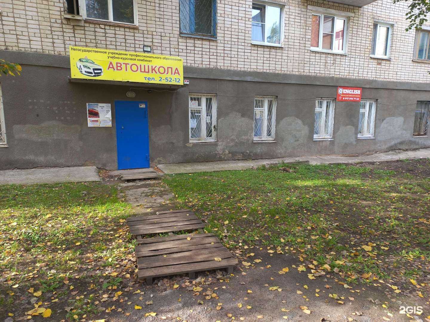 Отзывы на компанию Q English в Жигулевске c фото