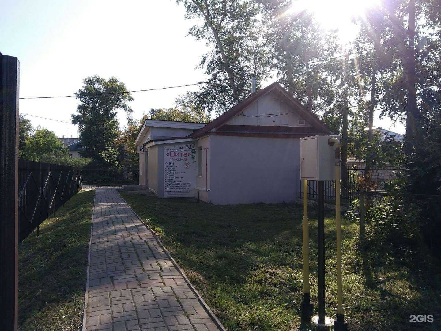 Отзывы на компанию Вита в г. Бор c фото