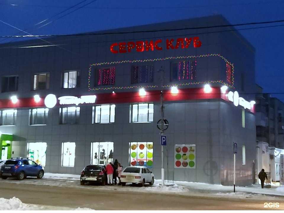 Отзывы на компанию Сервис-клуб в г. Балашов c фото