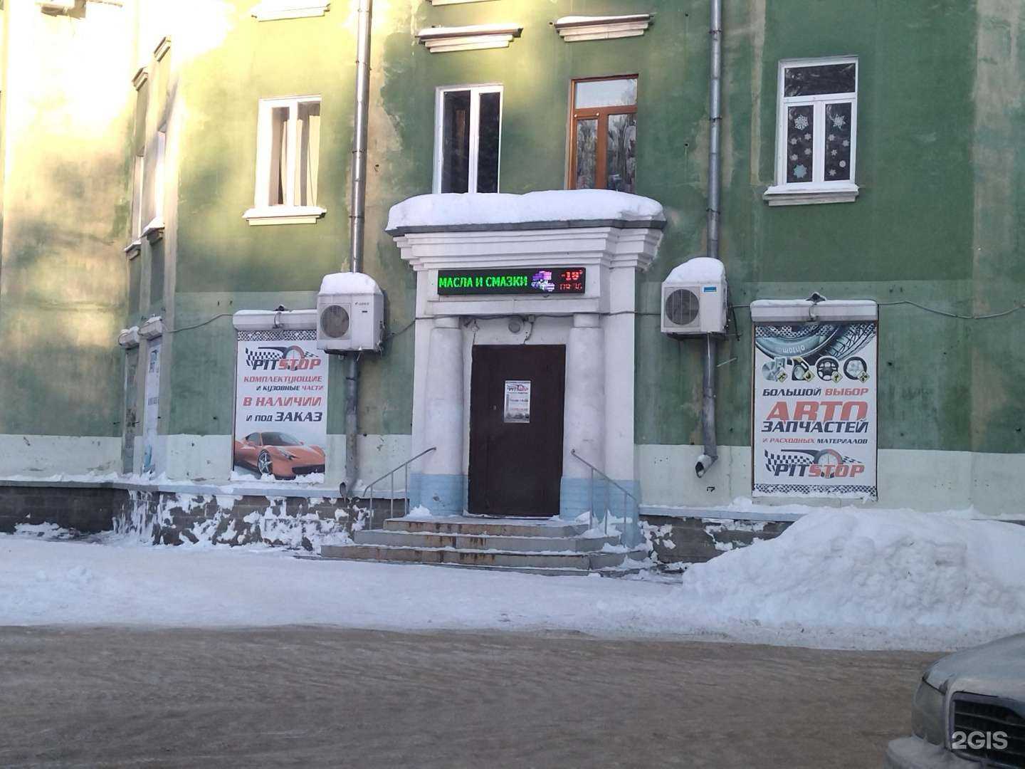 Отзывы на компанию Pitstop в г. Северск c фото