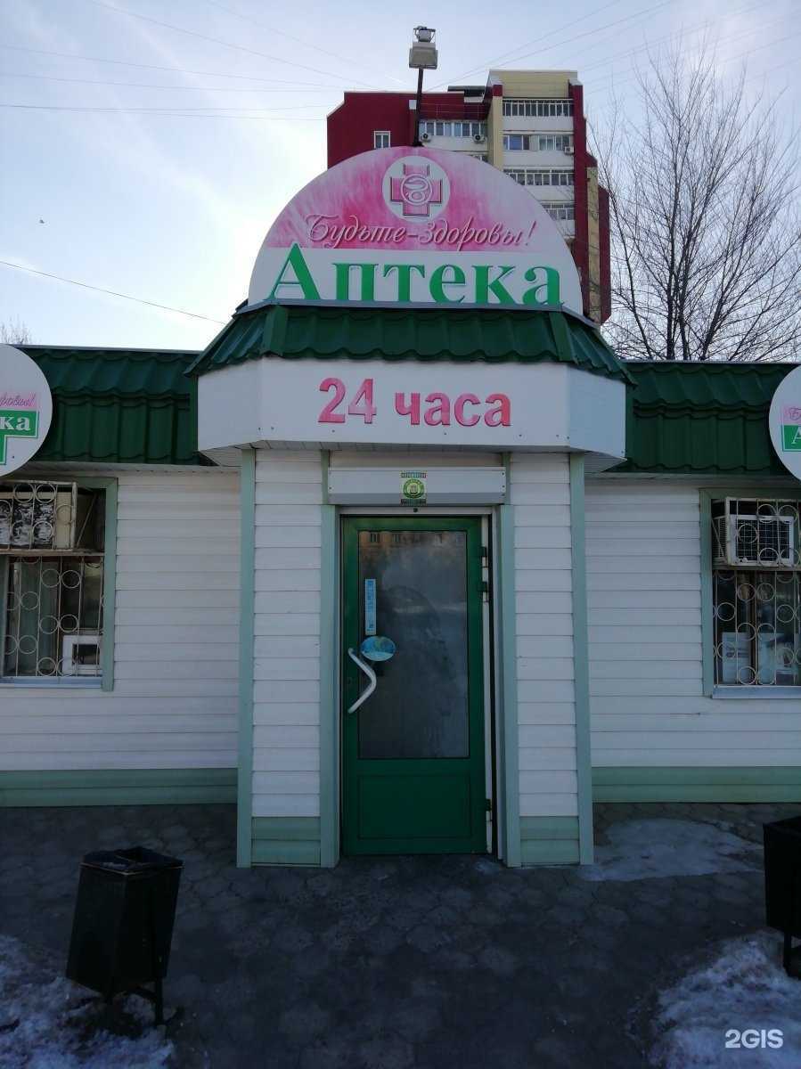 Отзывы на компанию Будьте Здоровы! в г. Волжский c фото