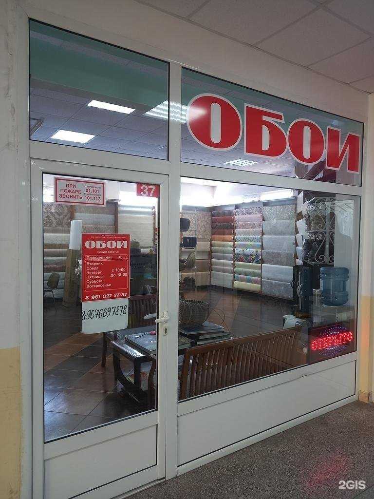 Отзывы на компанию Обои в Майкопе c фото