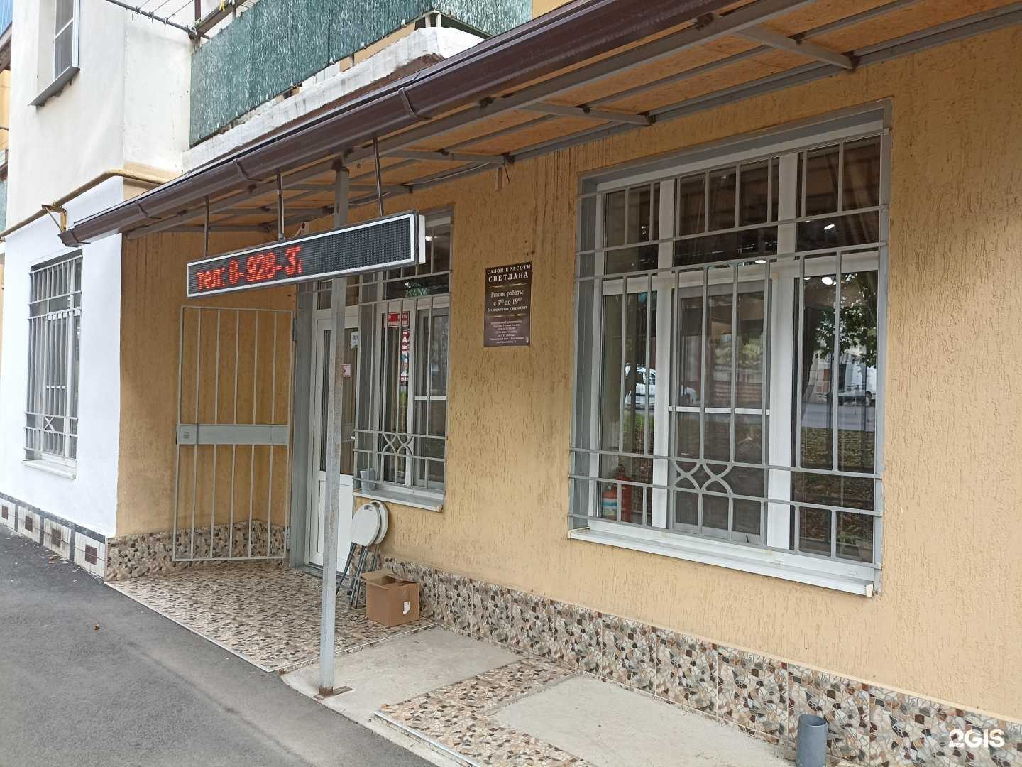 Отзывы на компанию Салон-парикмахерская в г. Железноводск c фото