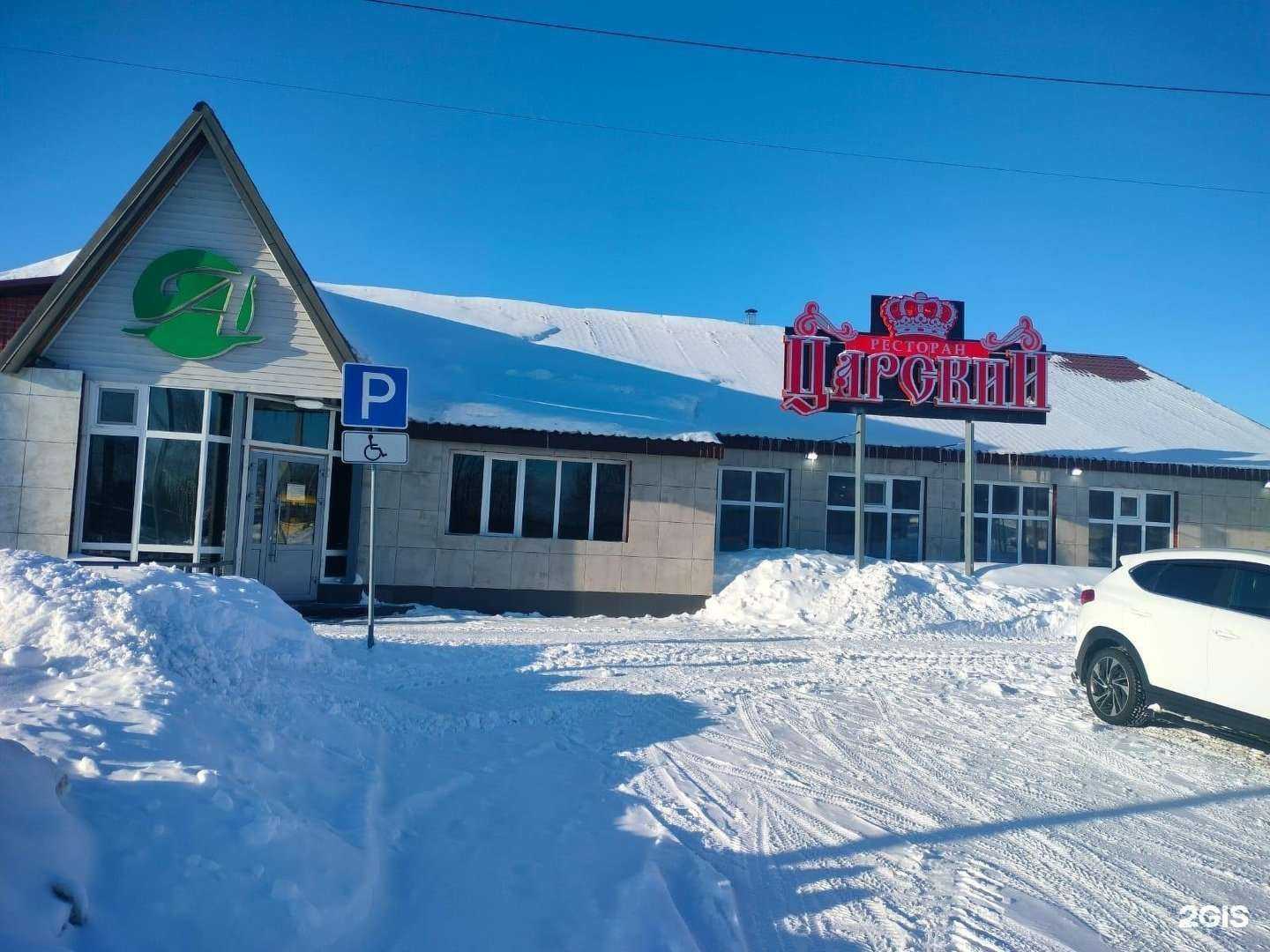 Отзывы на компанию Царский в Ноябрьске c фото - фотография 2 из 2