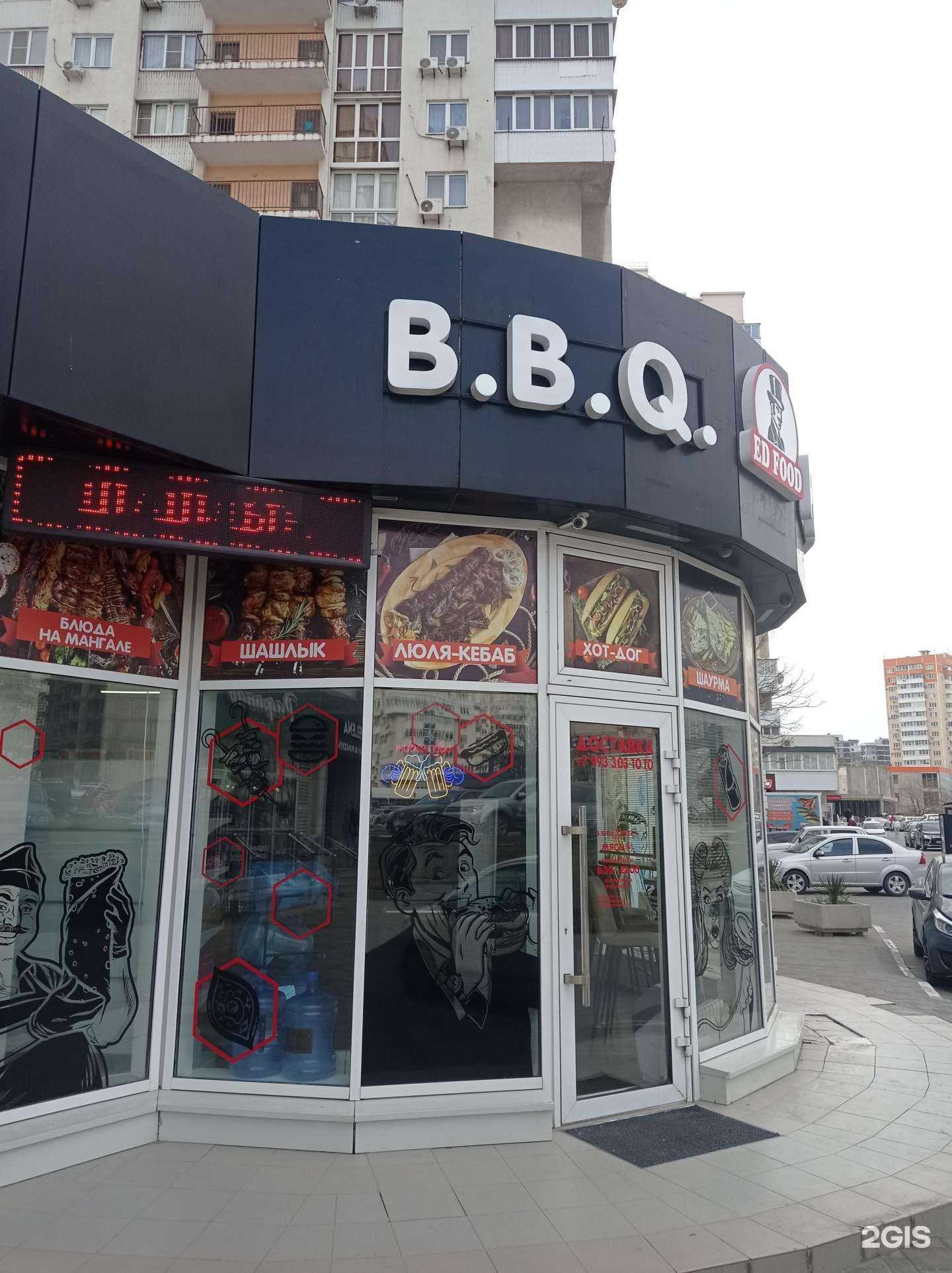 Отзывы на компанию Ed food в Новороссийске c фото