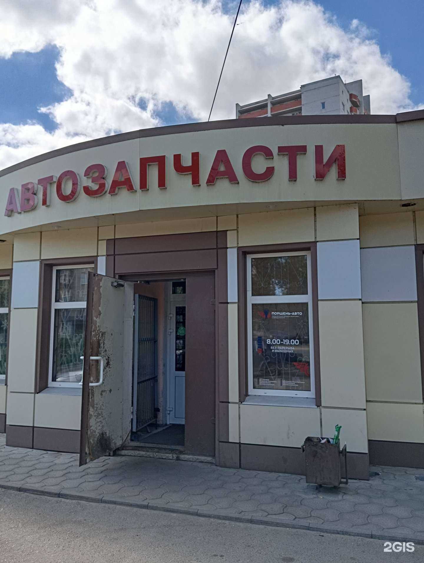 Отзывы на компанию Поршень-авто в г. Воронеж c фото