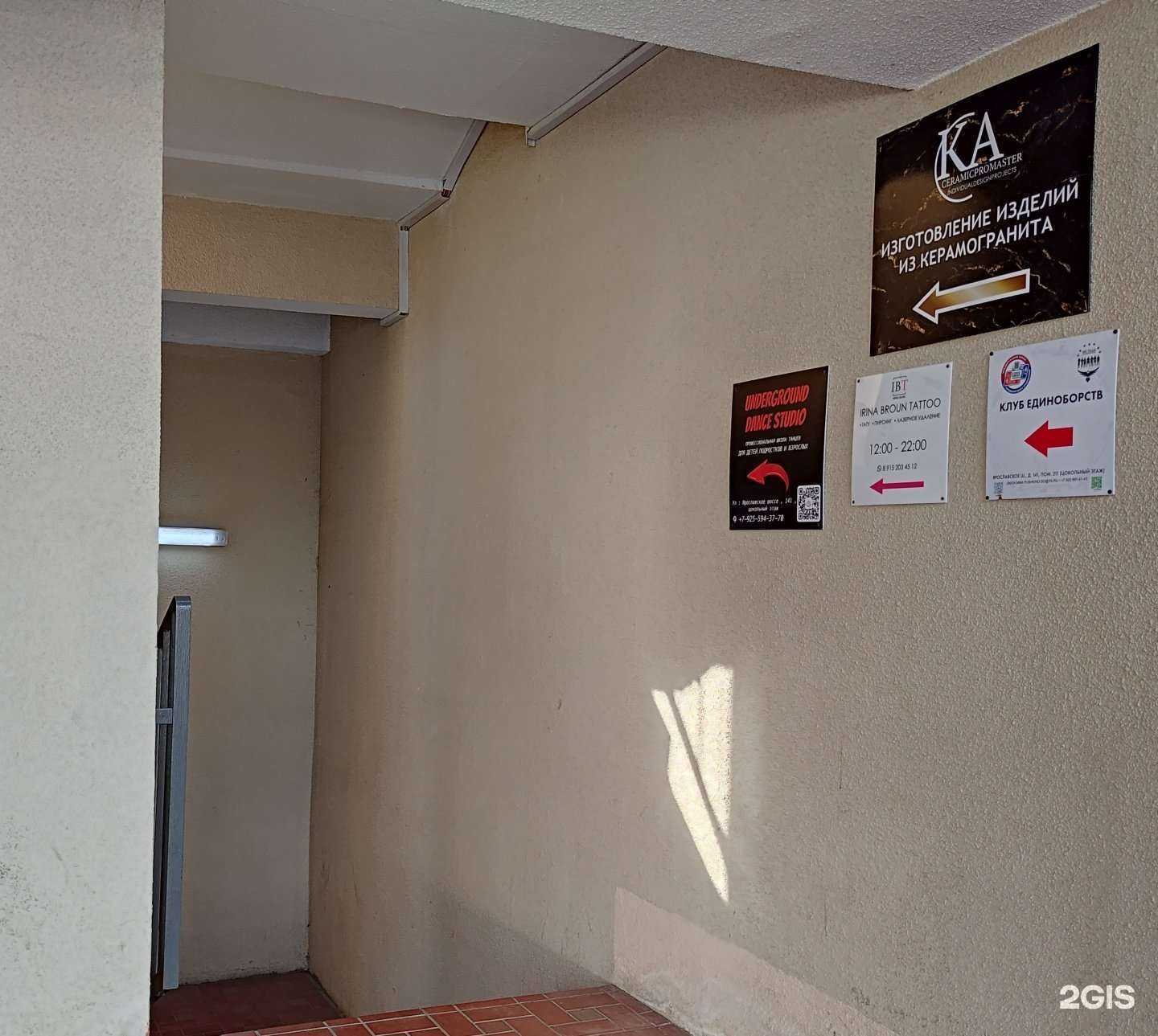 Отзывы на компанию CeramicProMaster в г. Пушкино c фото