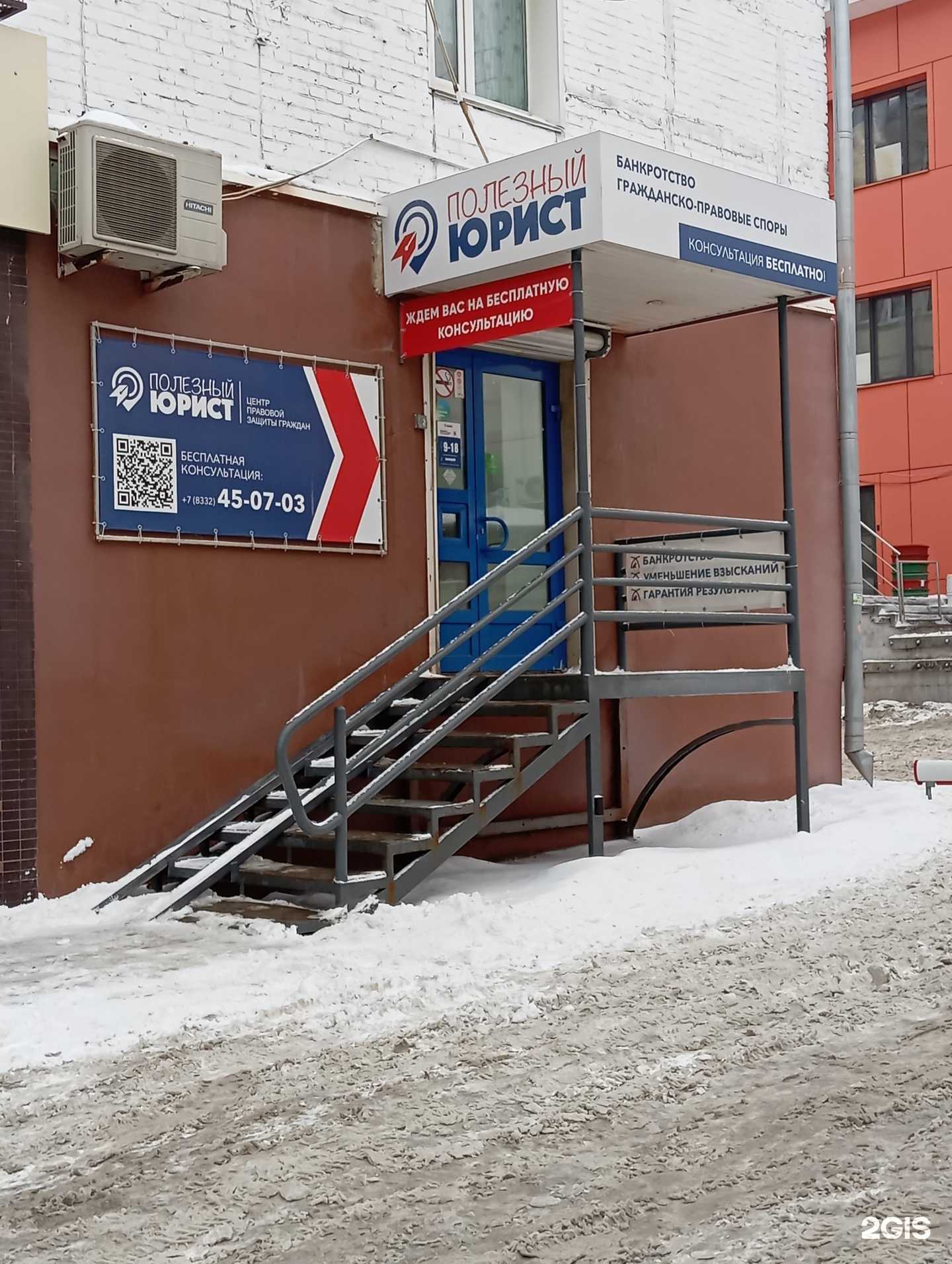 Отзывы на компанию Полезный юрист в г. Киров c фото