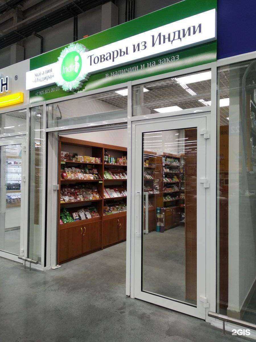 Отзывы на компанию Индира в г. Архангельск c фото