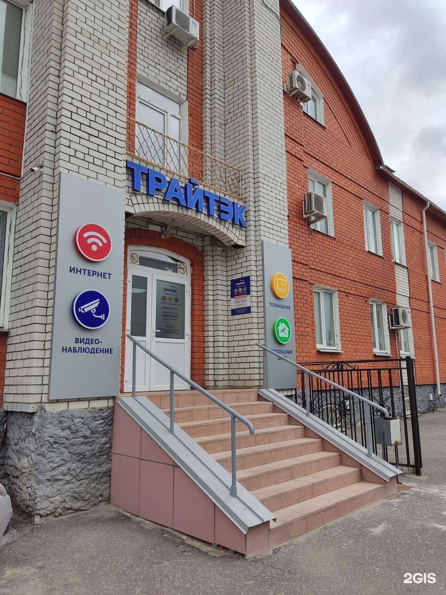 Отзывы на компанию Трайтэк в Муроме c фото