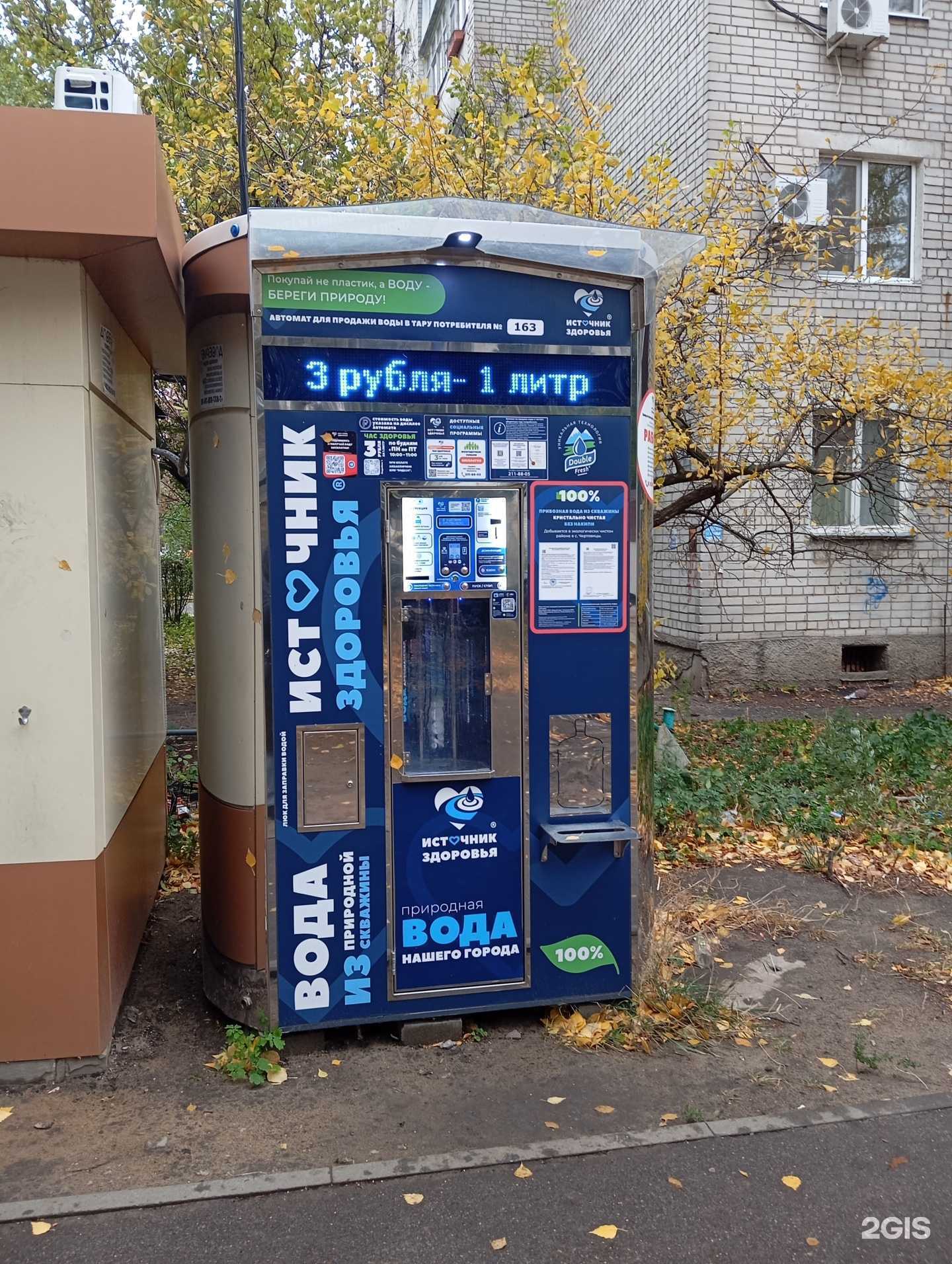 Отзывы на компанию Источник здоровья в Воронеже c фото