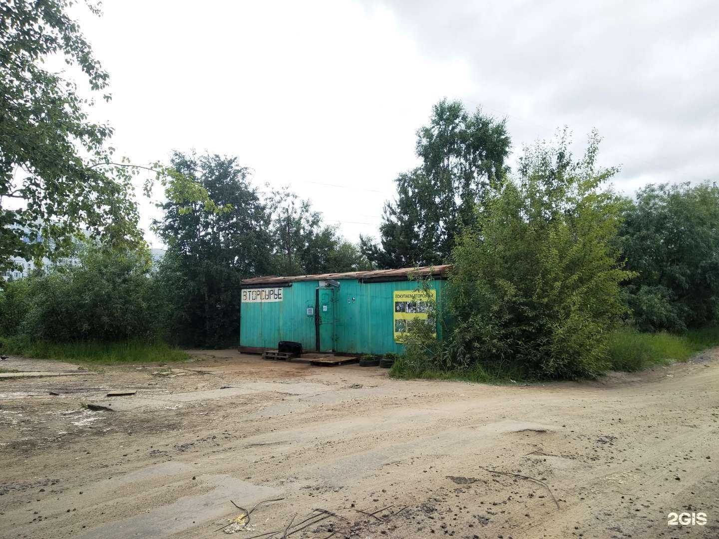 Отзывы на компанию Пункт приема вторсырья в Северодвинске c фото