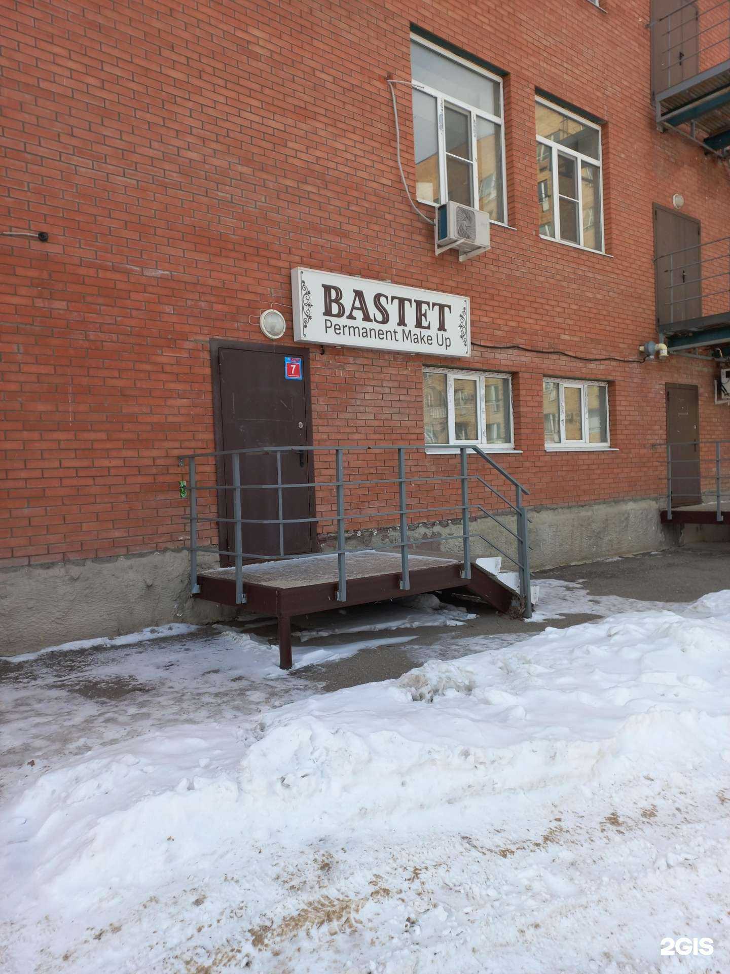 Отзывы на компанию Bastet в Тольятти c фото