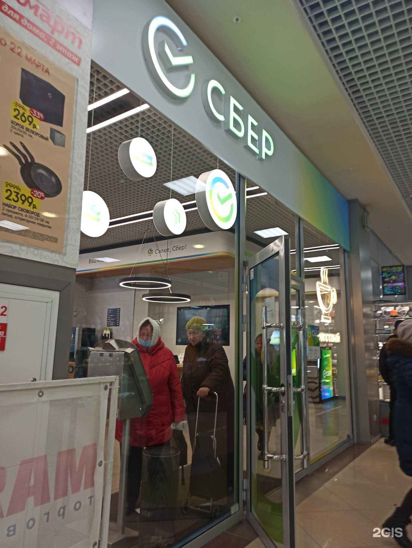 Отзывы на компанию СберСтрахование в г. Омск c фото