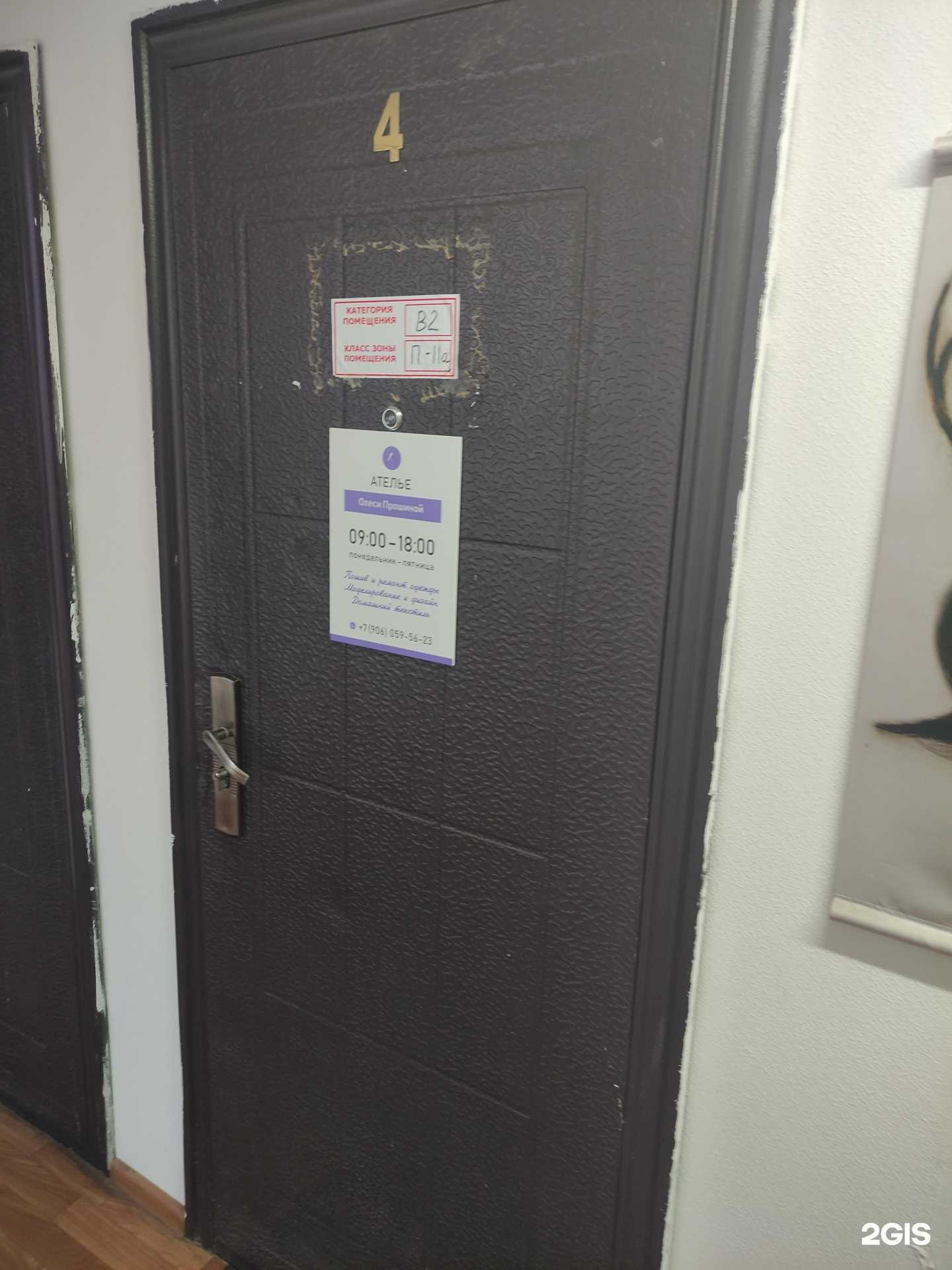 Отзывы на компанию Ателье в Лобне c фото