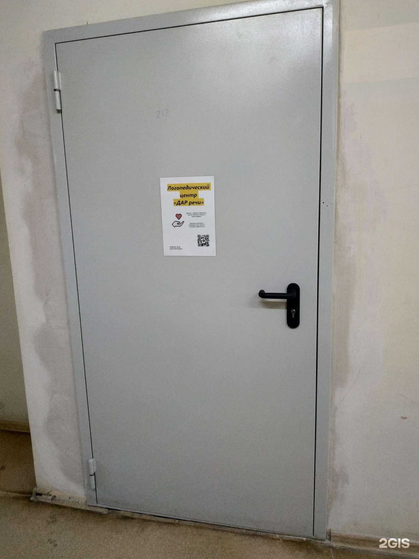 Отзывы на компанию Дар речи в Кирове c фото