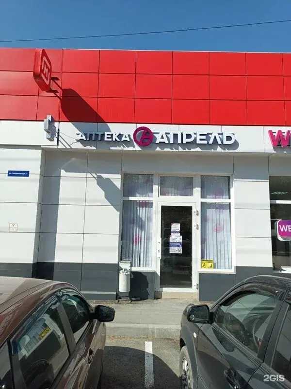 Отзывы на компанию Апрель в г. Славянск-на-Кубани c фото