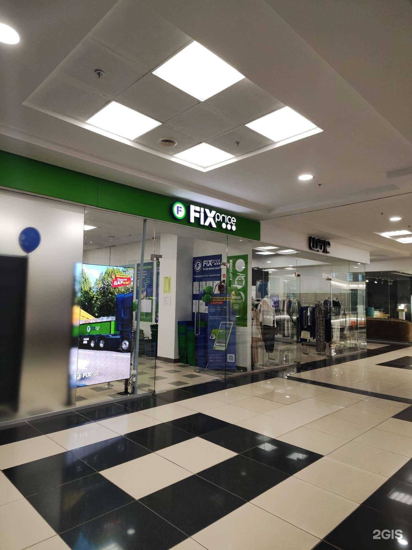 Отзывы на компанию Fix price в Нижнем Новгороде c фото