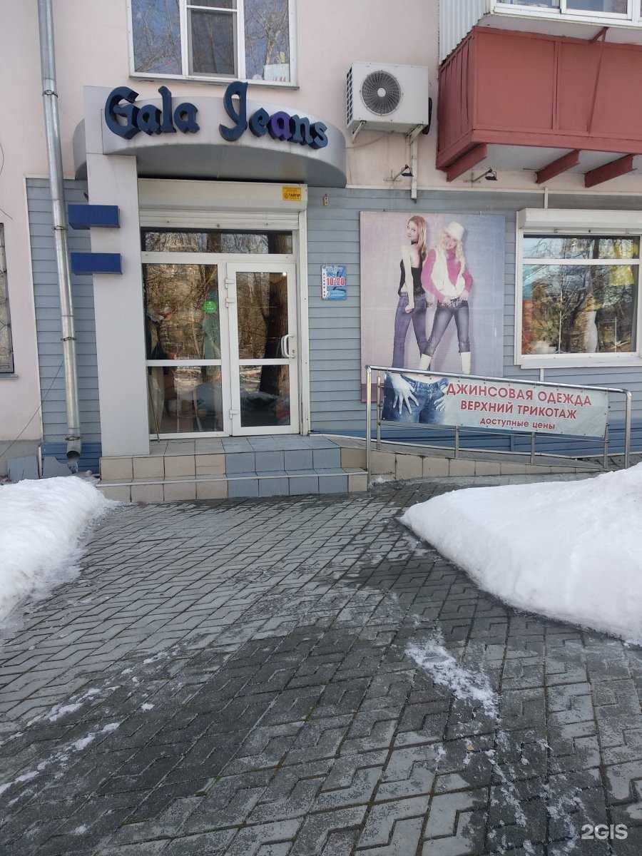 Отзывы на компанию Gala jeans в Челябинске c фото