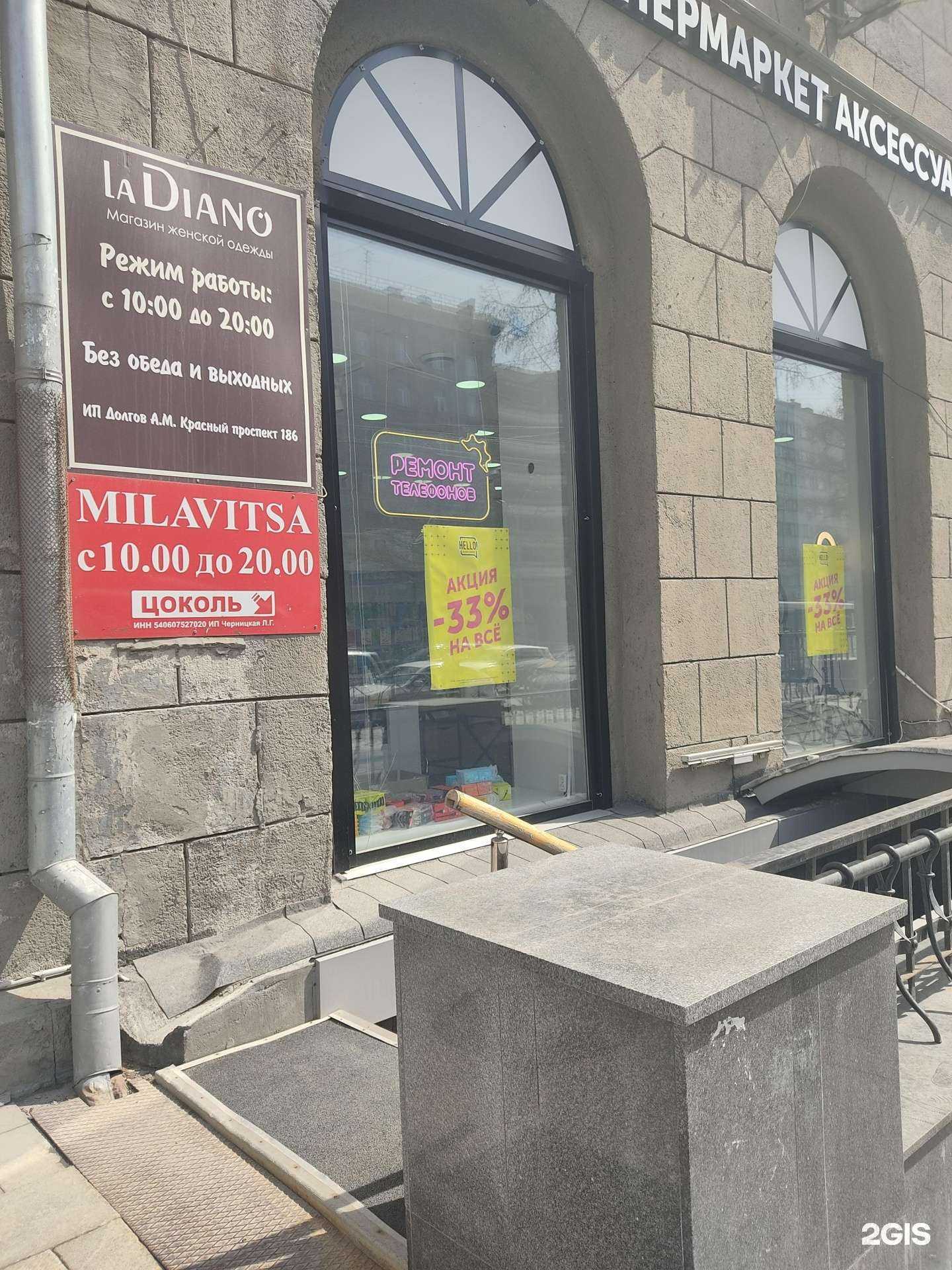 Отзывы на компанию La Diano в г. Новосибирск c фото