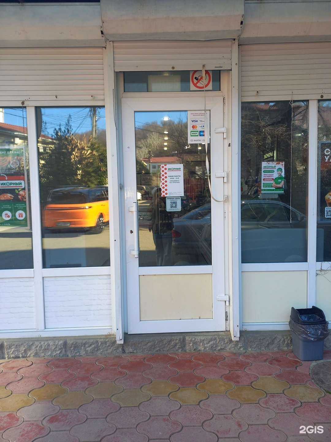 Отзывы на компанию Икорный в Сочи c фото