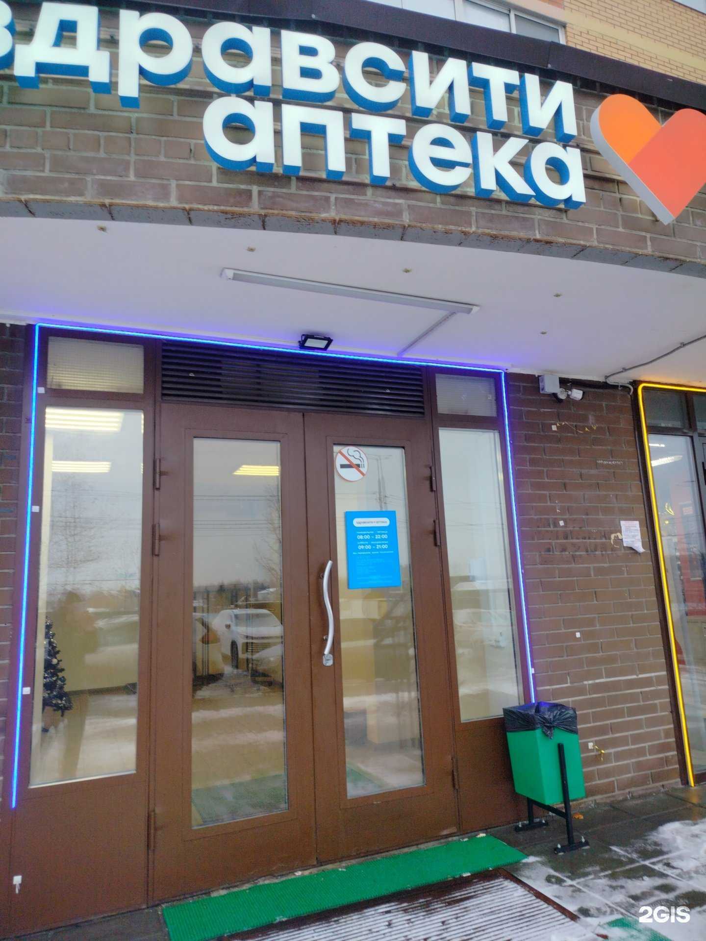 Отзывы на компанию Здрaвсити в Видном c фото