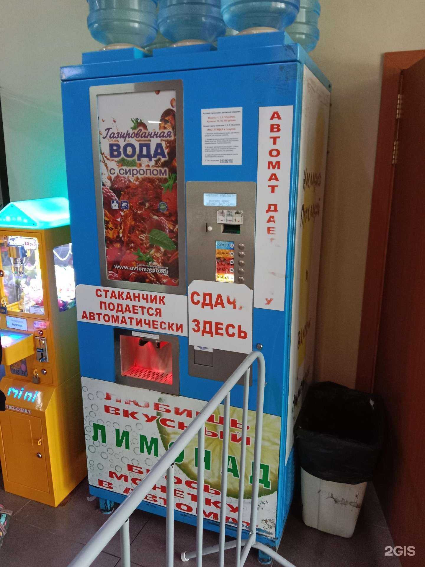 Отзывы на компанию Автомат газированной воды в Бийске c фото