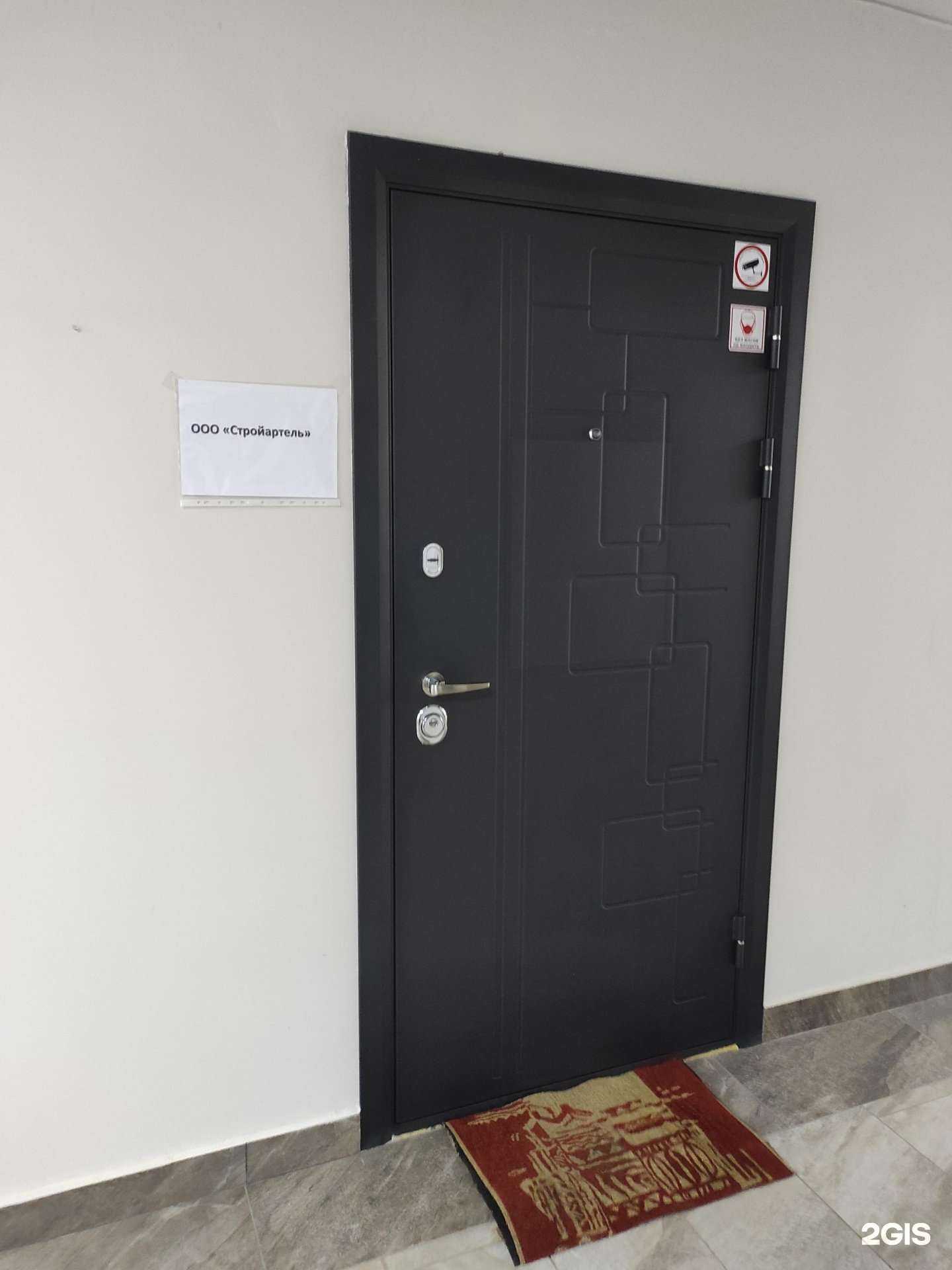 Отзывы на компанию Стройартель в Владивостоке c фото