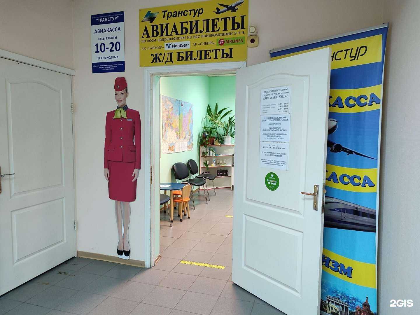 Отзывы на компанию Транстур в г. Норильск c фото