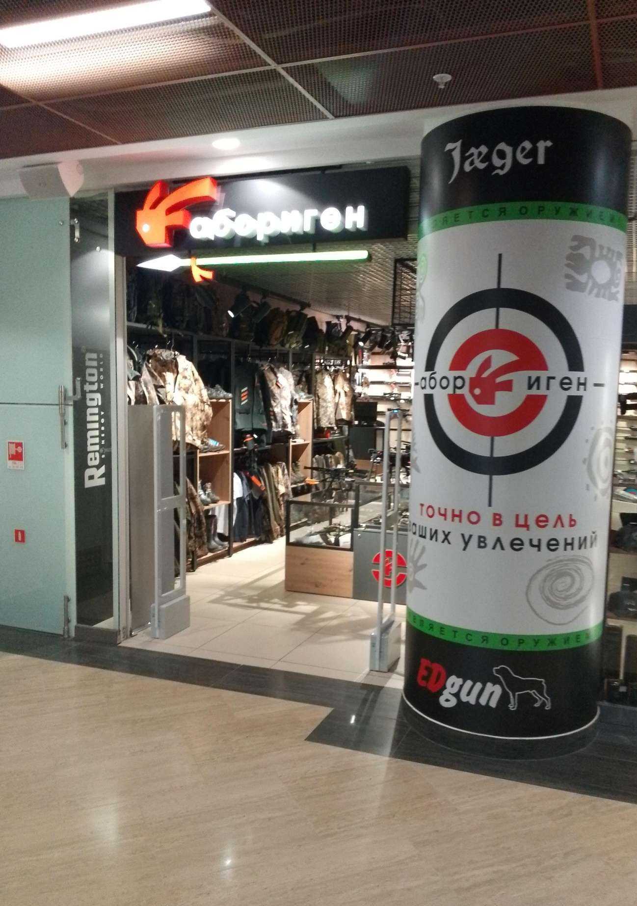 Отзывы на компанию Абориген в г. Хабаровск c фото