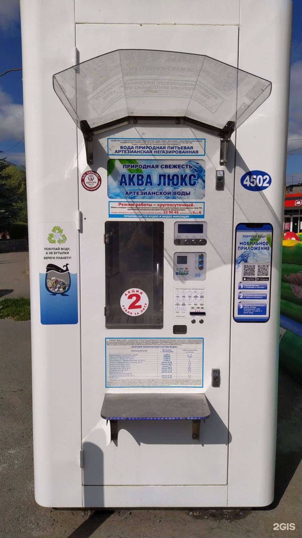 Отзывы на компанию Аква Люкс в Кургане c фото