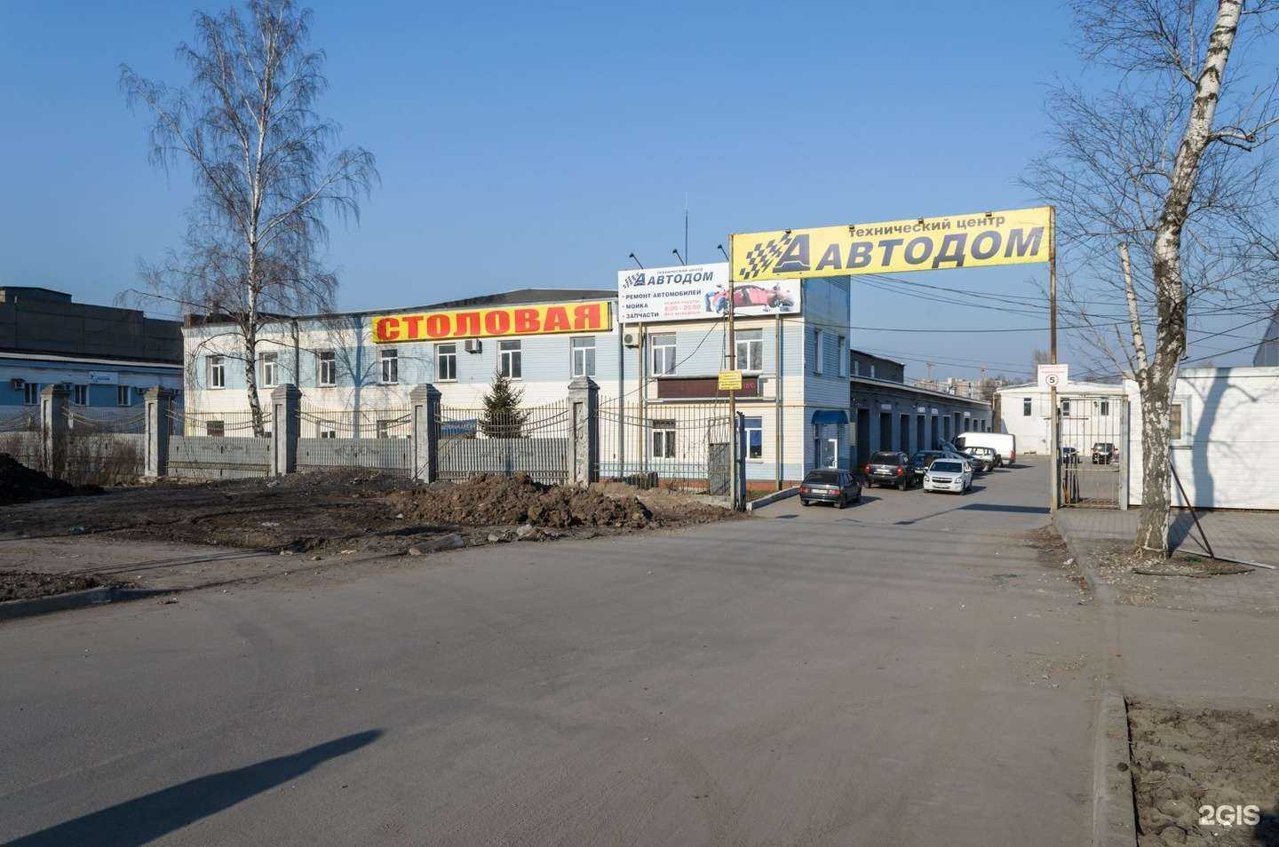 Отзывы на компанию Автодом в Рязани c фото